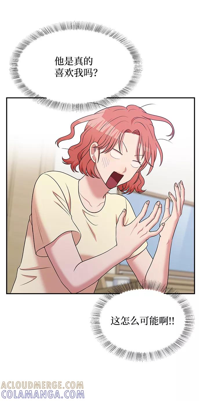 《要牵手吗？》第45话 第49页