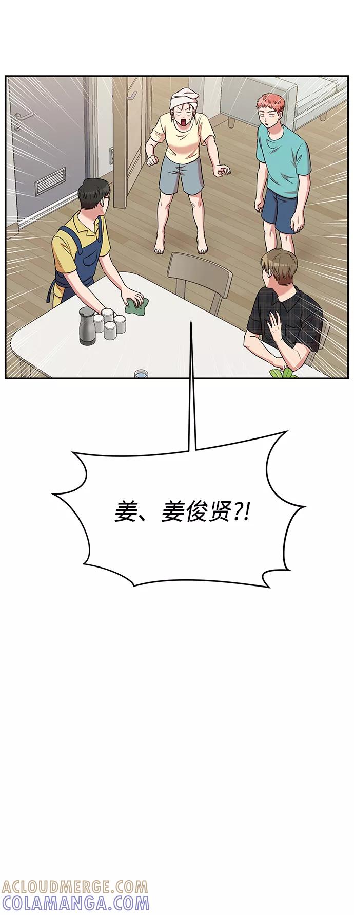 《要牵手吗？》第45话 第22页