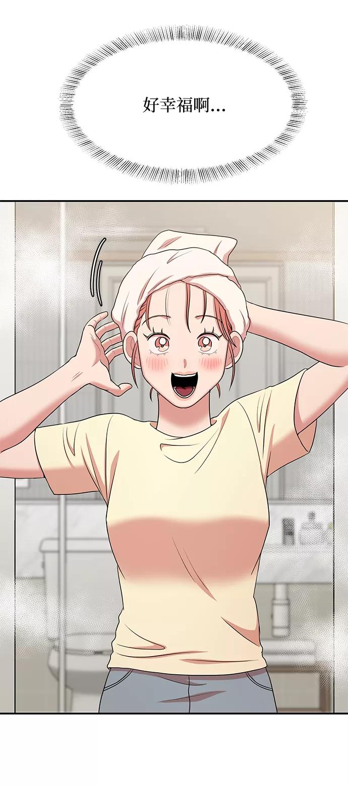 《要牵手吗？》第45话 第11页