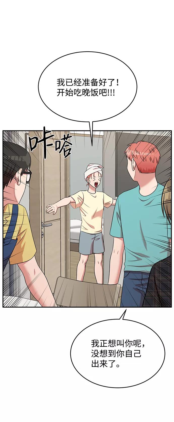 《要牵手吗？》第45话 第18页