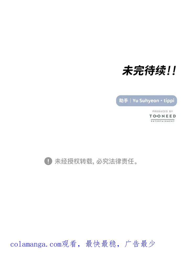 《要牵手吗？》第45话 第68页