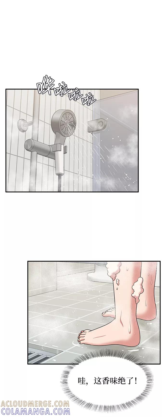 《要牵手吗？》第45话 第7页