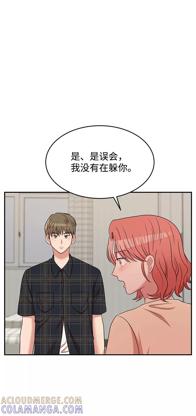 《要牵手吗？》第45话 第64页