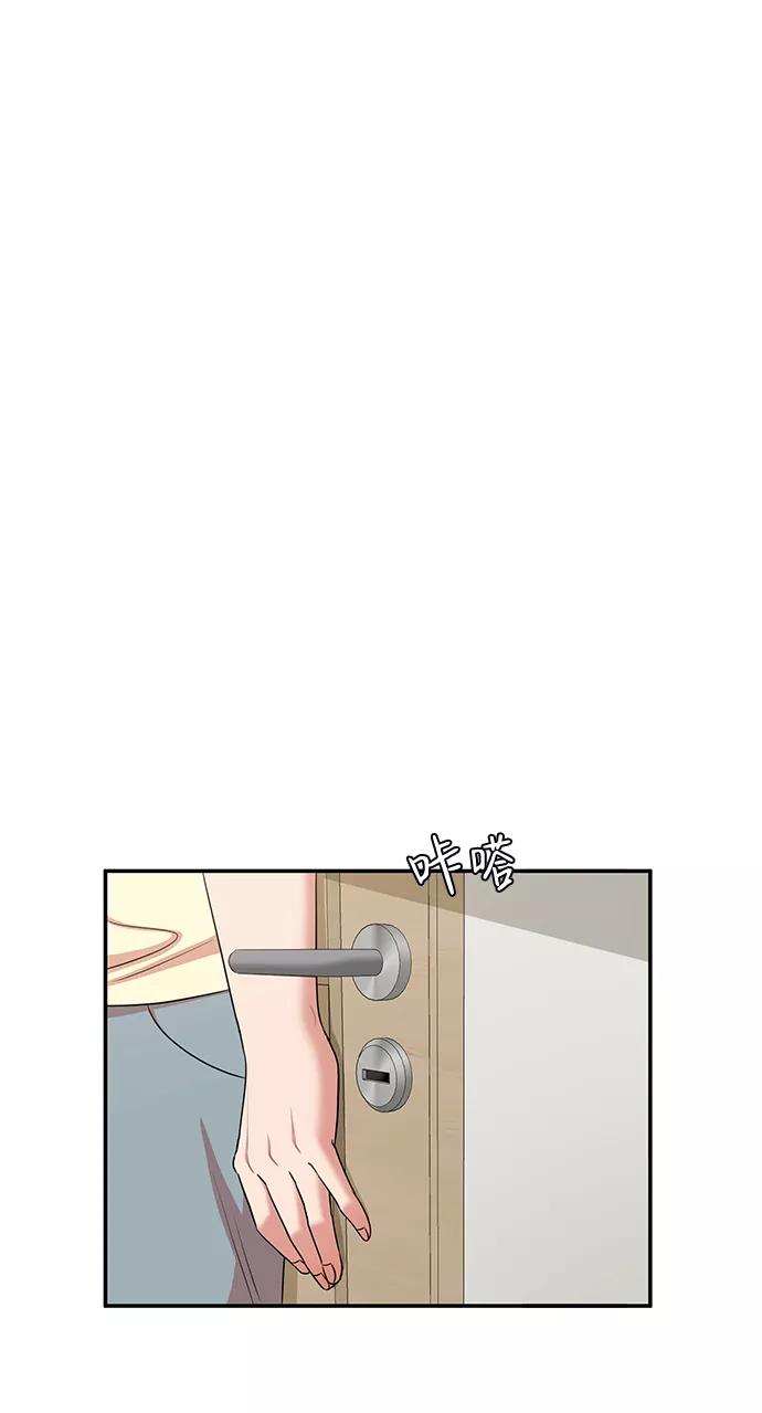《要牵手吗？》第45话 第42页