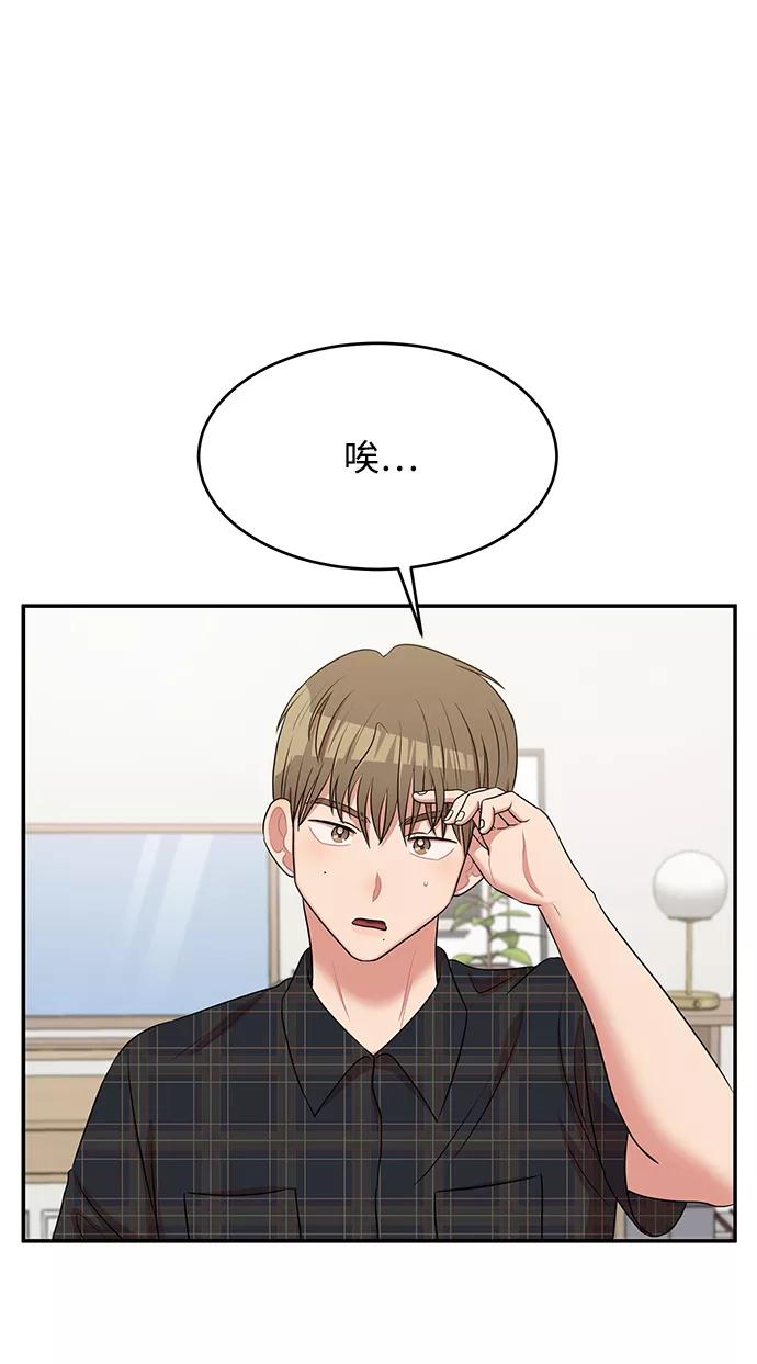 《要牵手吗？》第46话 第35页
