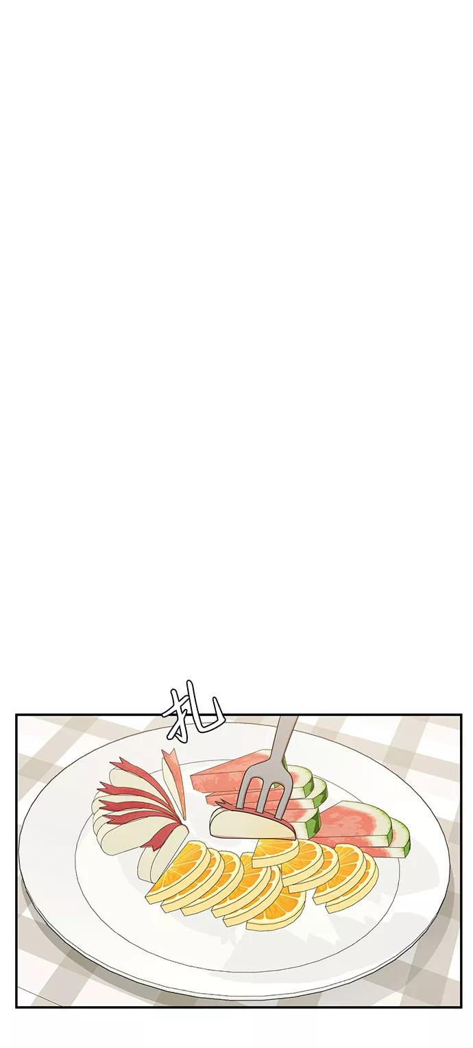 《要牵手吗？》第46话 第11页