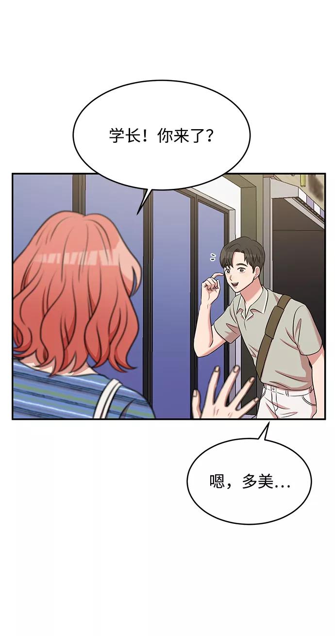《要牵手吗？》第46话 第45页
