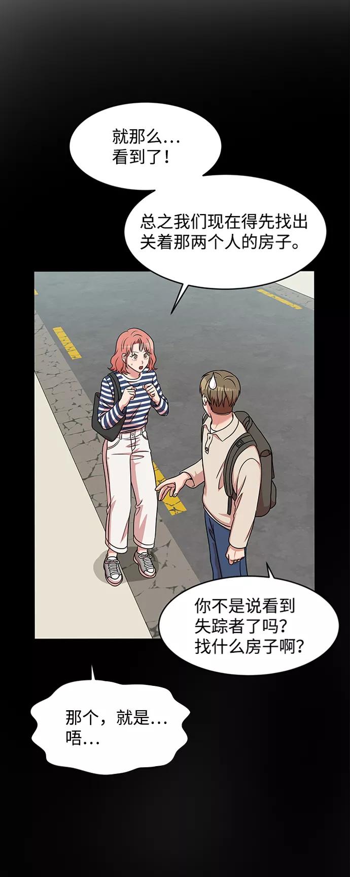 《要牵手吗？》第46话 第30页