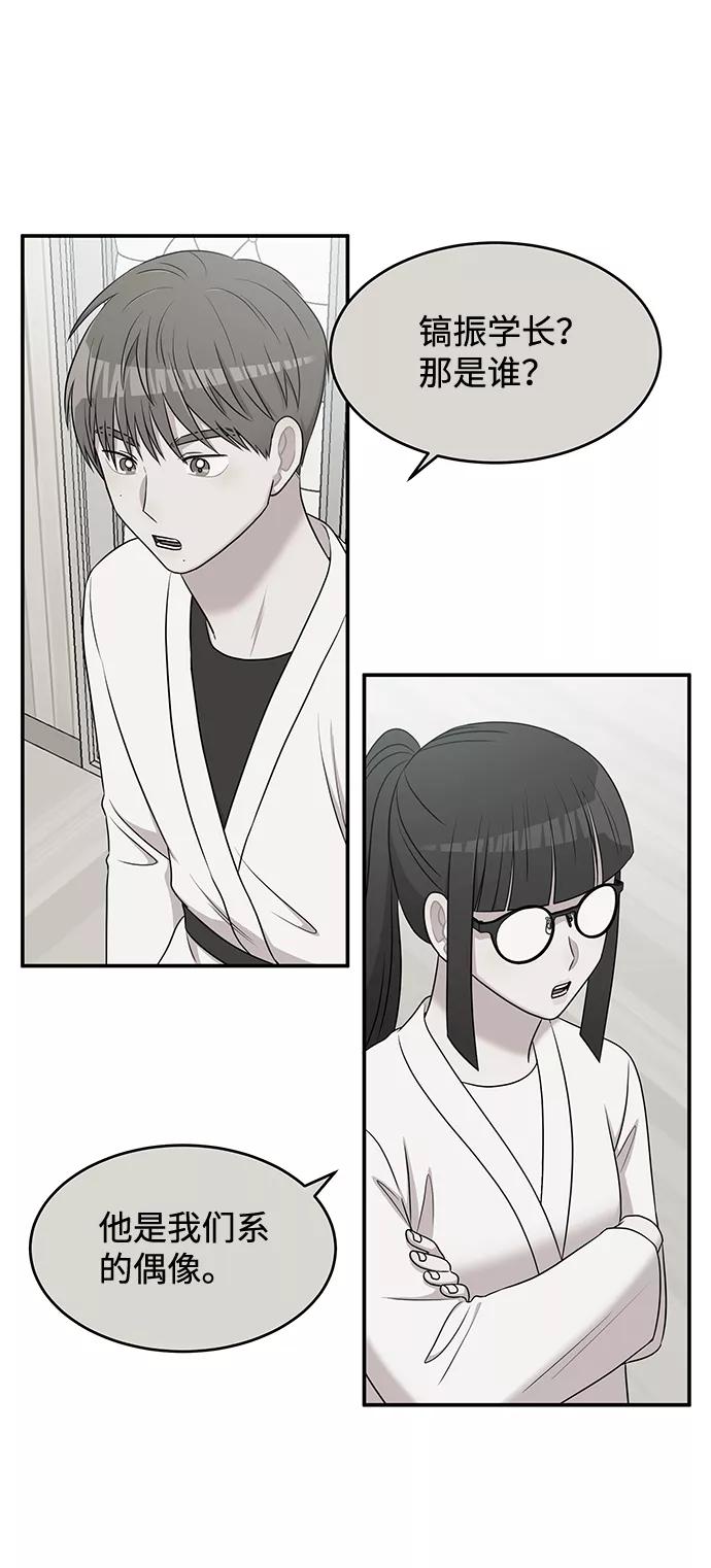 《要牵手吗？》第46话 第50页