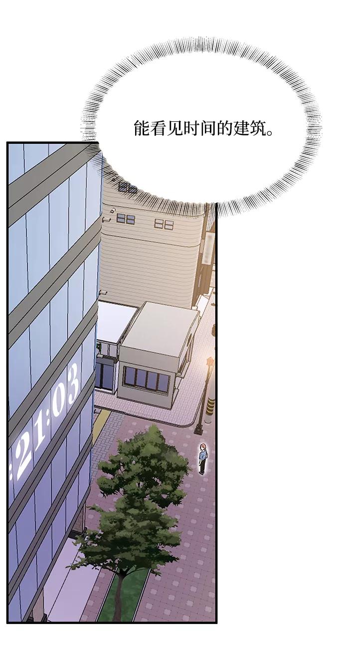 《要牵手吗？》第46话 第63页