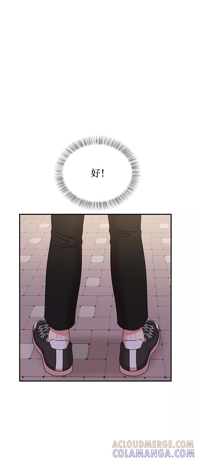 《要牵手吗？》第46话 第61页