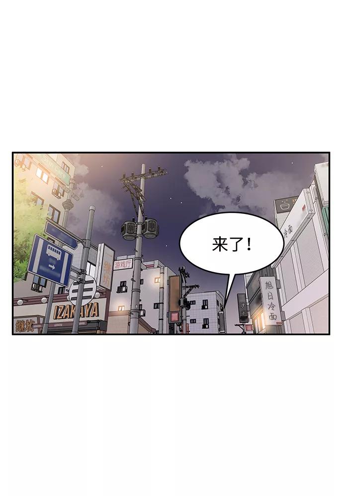 《要牵手吗？》第46话 第38页