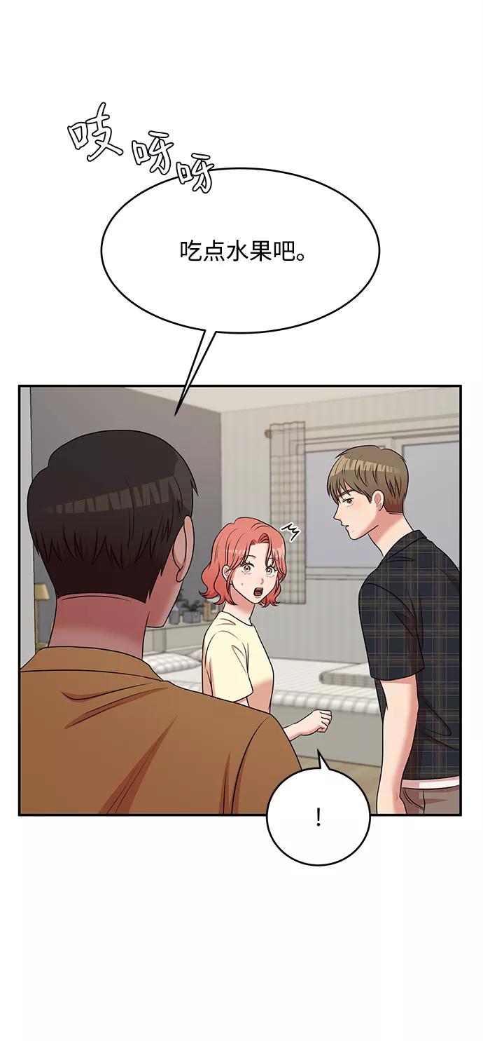 《要牵手吗？》第46话 第9页