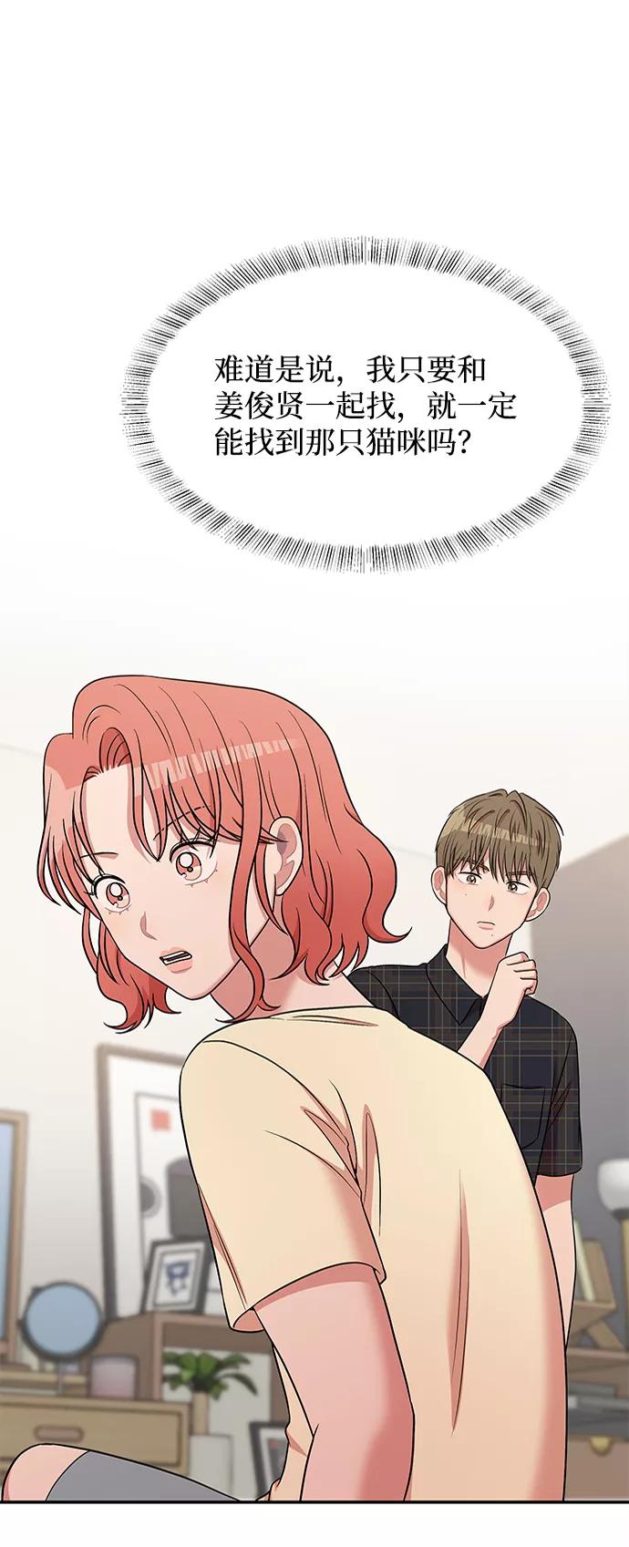 《要牵手吗？》第46话 第21页