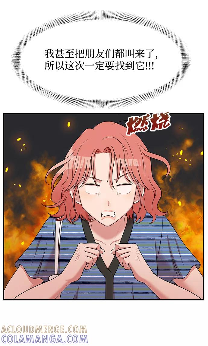 《要牵手吗？》第46话 第67页