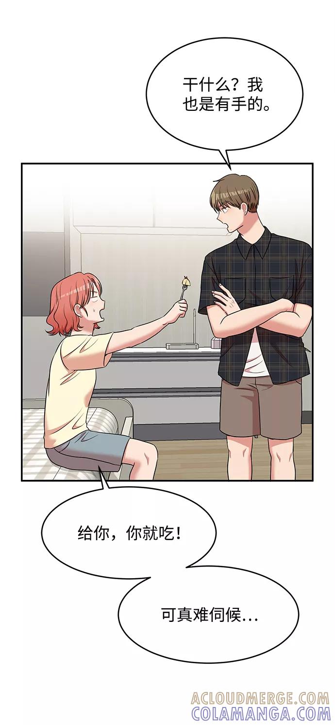 《要牵手吗？》第46话 第13页