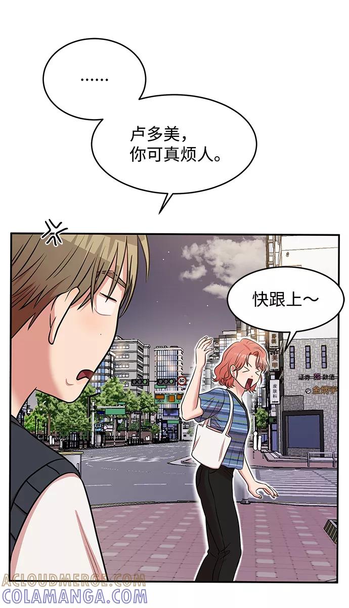 《要牵手吗？》第46话 第37页