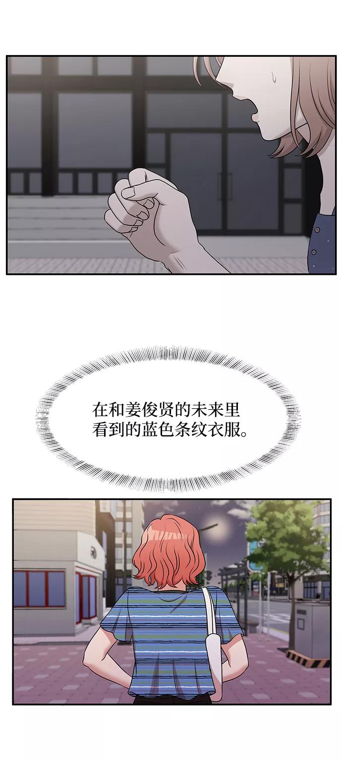 《要牵手吗？》第46话 第62页