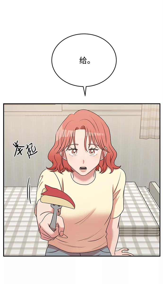 《要牵手吗？》第46话 第12页