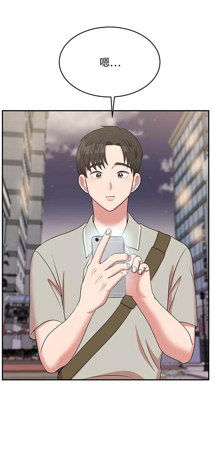《要牵手吗？》第46话 第41页