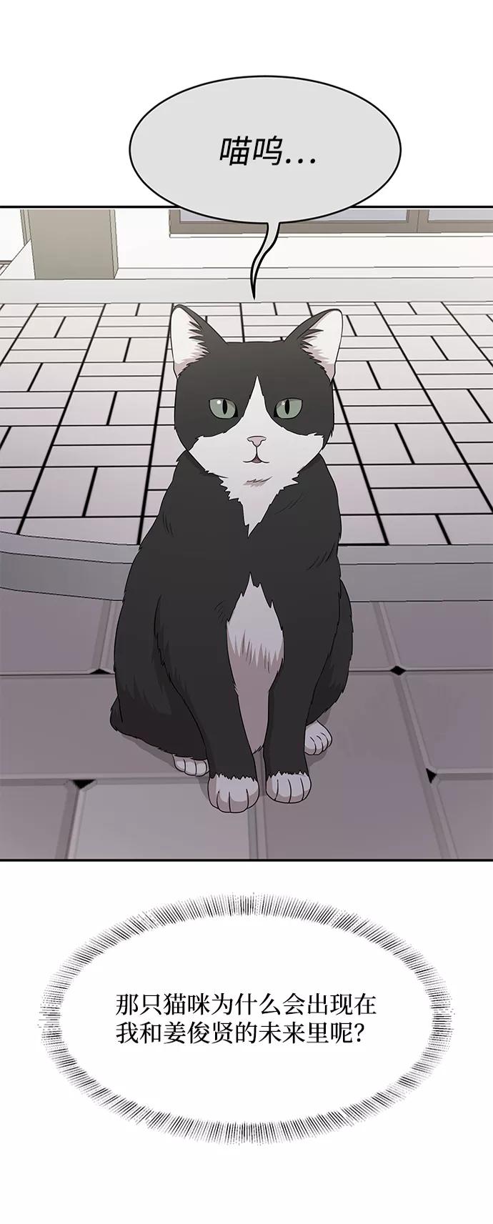 《要牵手吗？》第46话 第20页