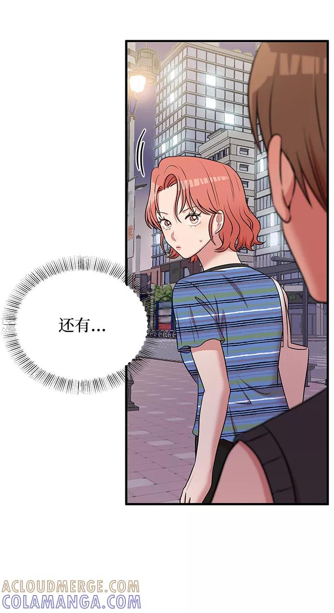 《要牵手吗？》第46话 第64页