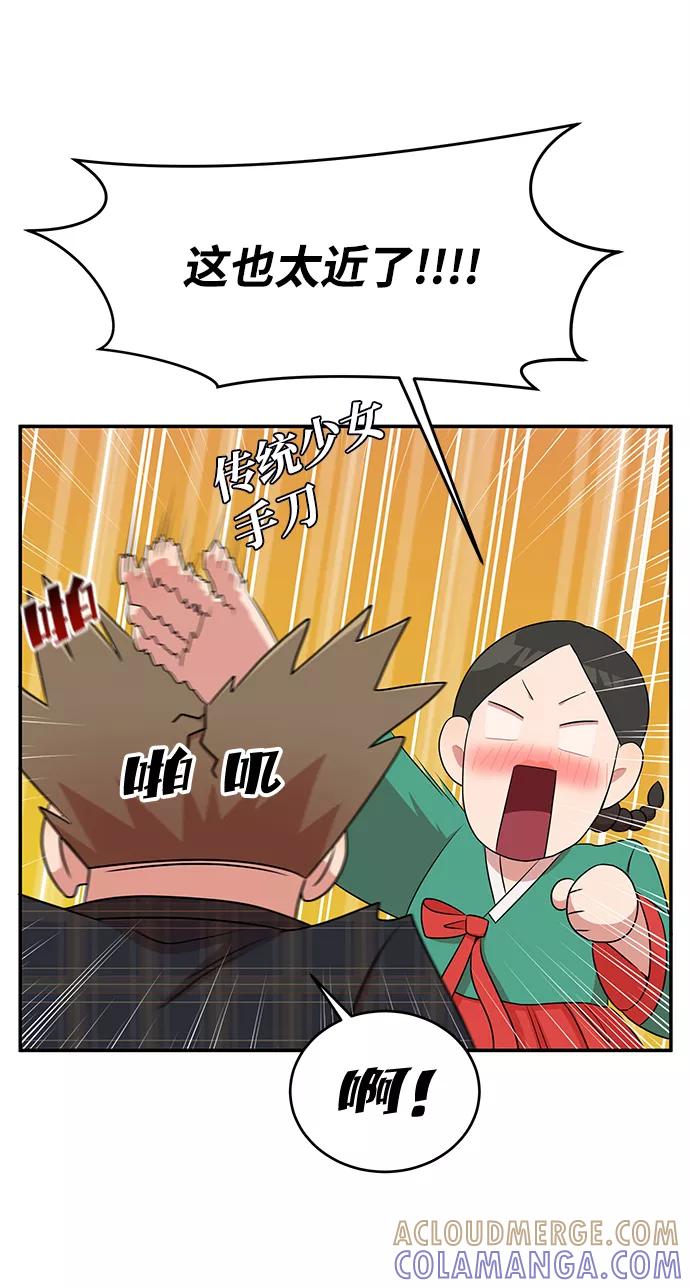 《要牵手吗？》第46话 第7页