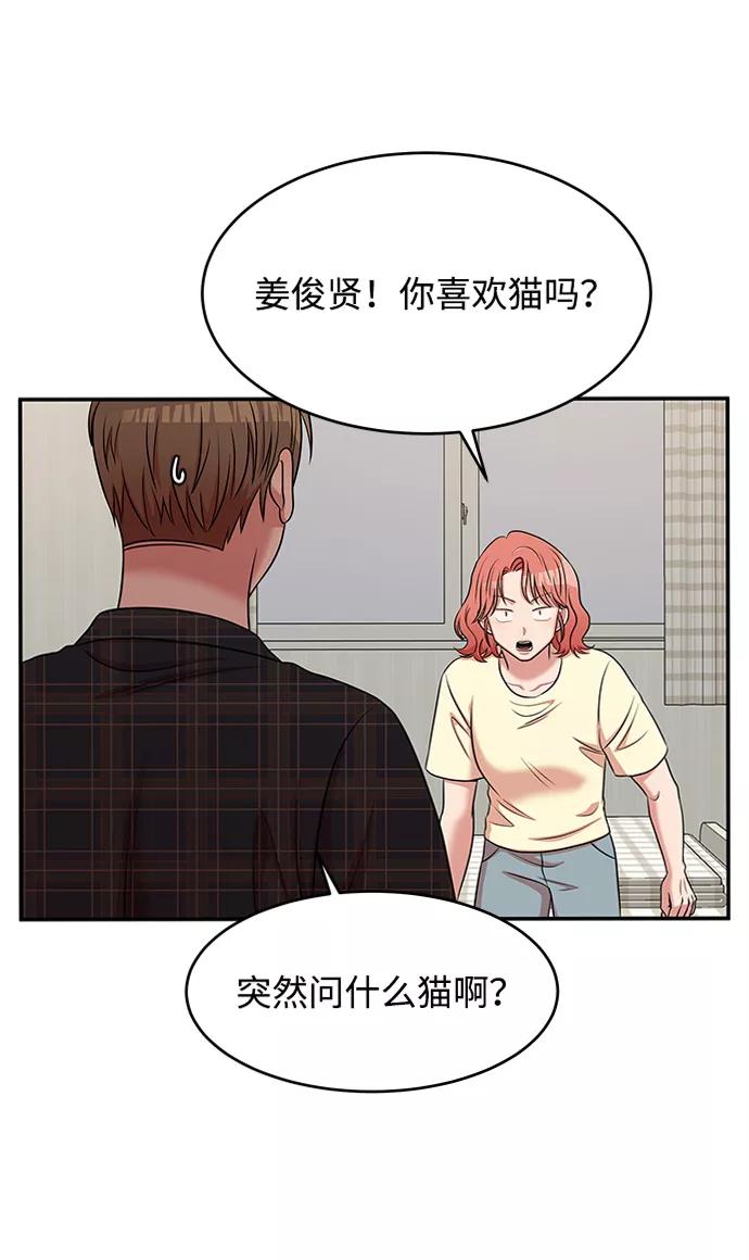 《要牵手吗？》第46话 第26页