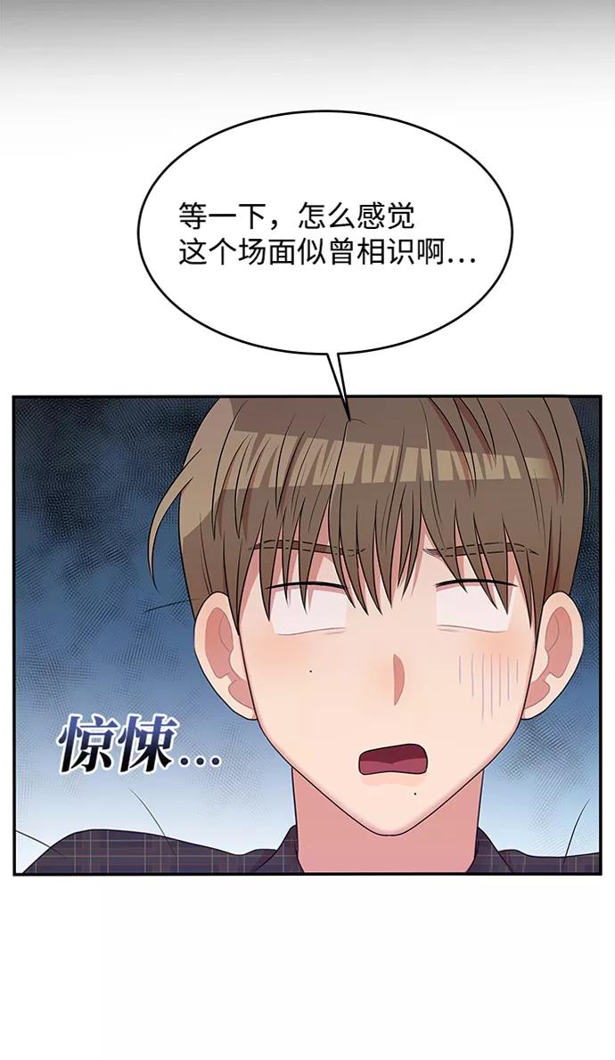 《要牵手吗？》第46话 第32页