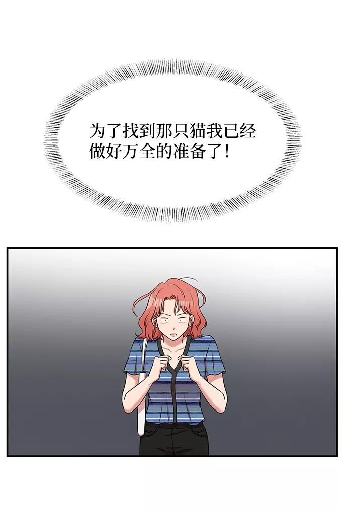 《要牵手吗？》第46话 第66页