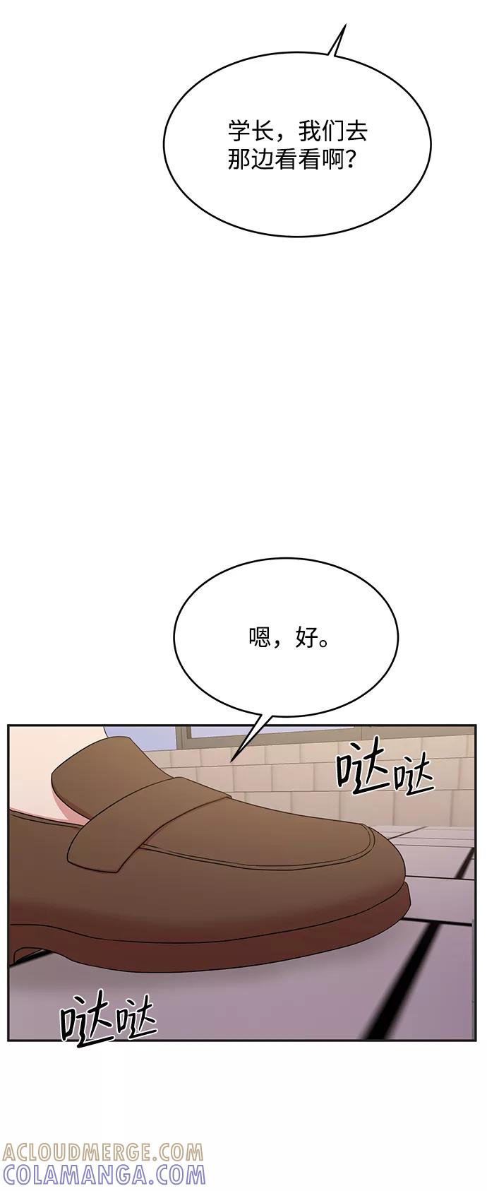 《要牵手吗？》第47话 第58页