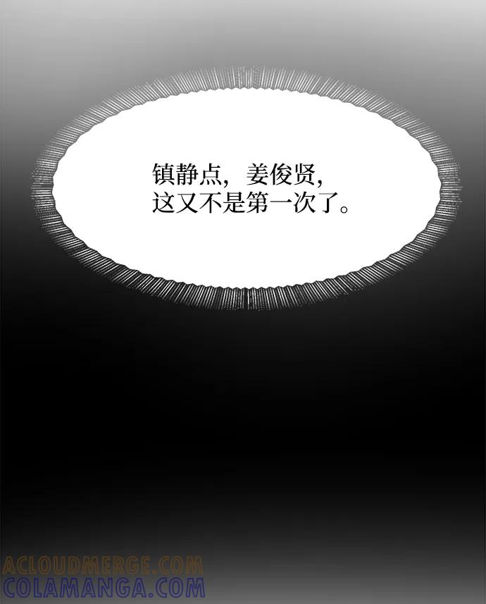 《要牵手吗？》第47话 第19页