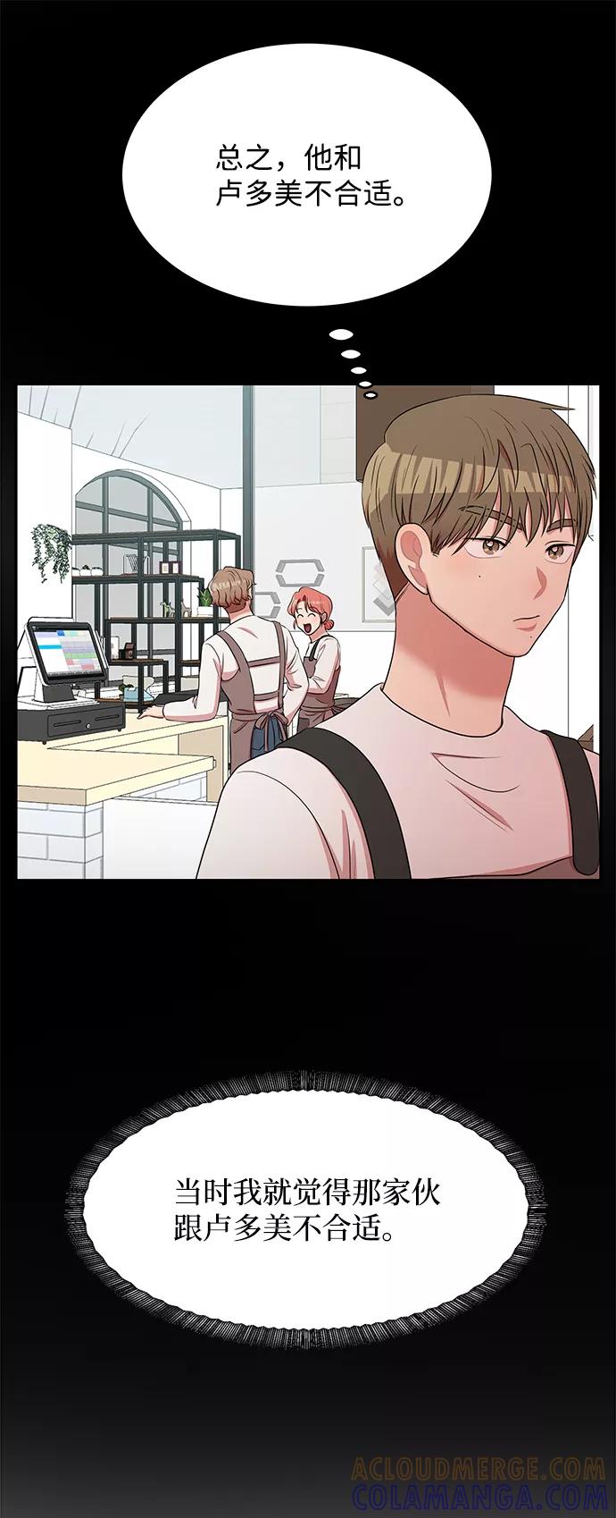《要牵手吗？》第47话 第28页
