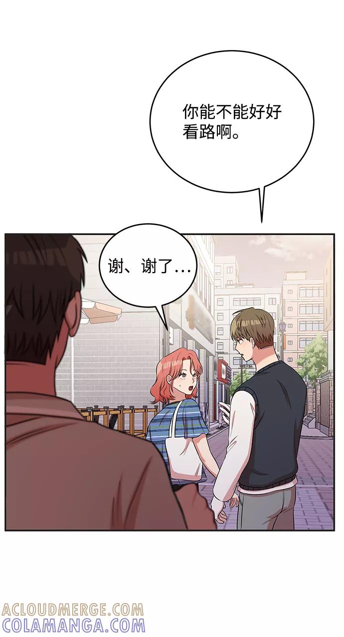 《要牵手吗？》第47话 第49页