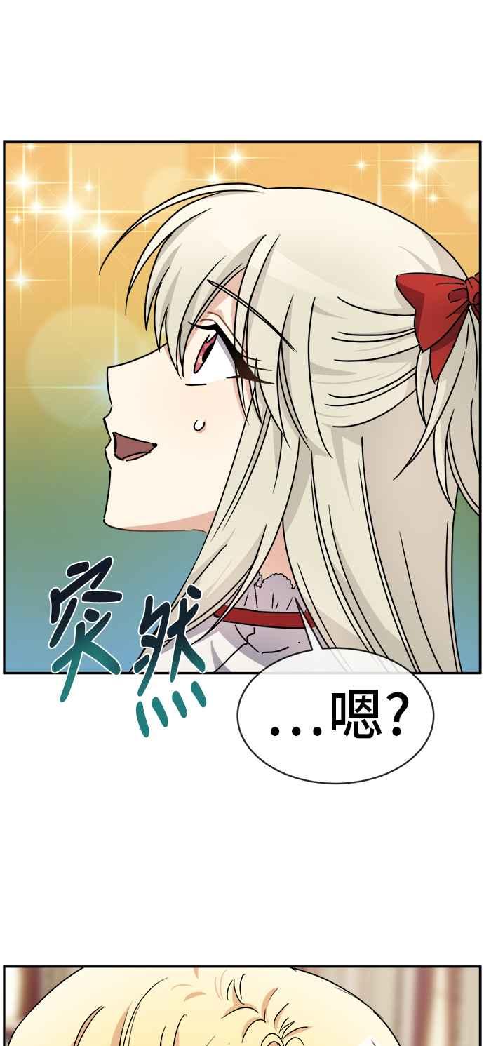 《皇太子妃101》第47话 第41页
