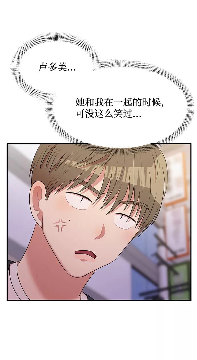 《要牵手吗？》第47话 第17页