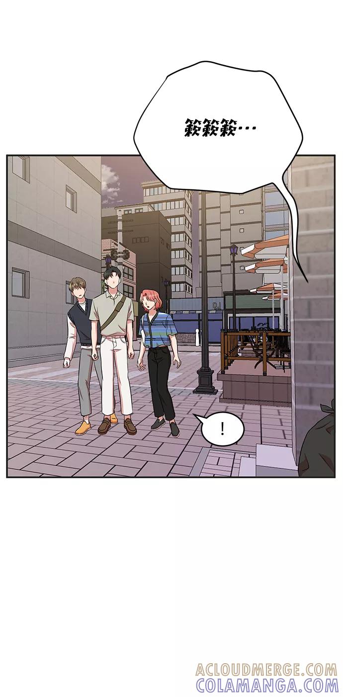 《要牵手吗？》第47话 第61页