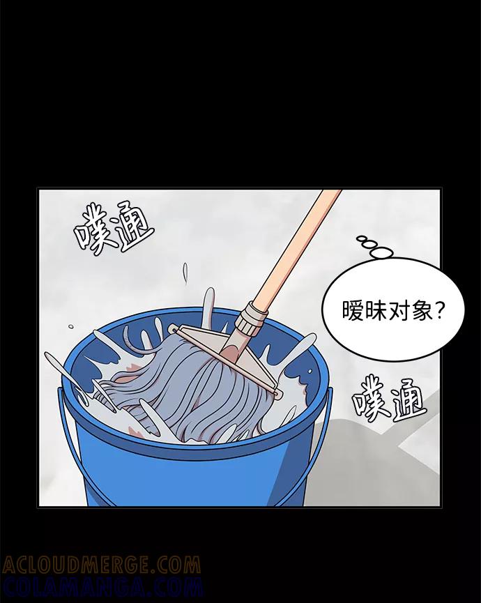 《要牵手吗？》第47话 第22页