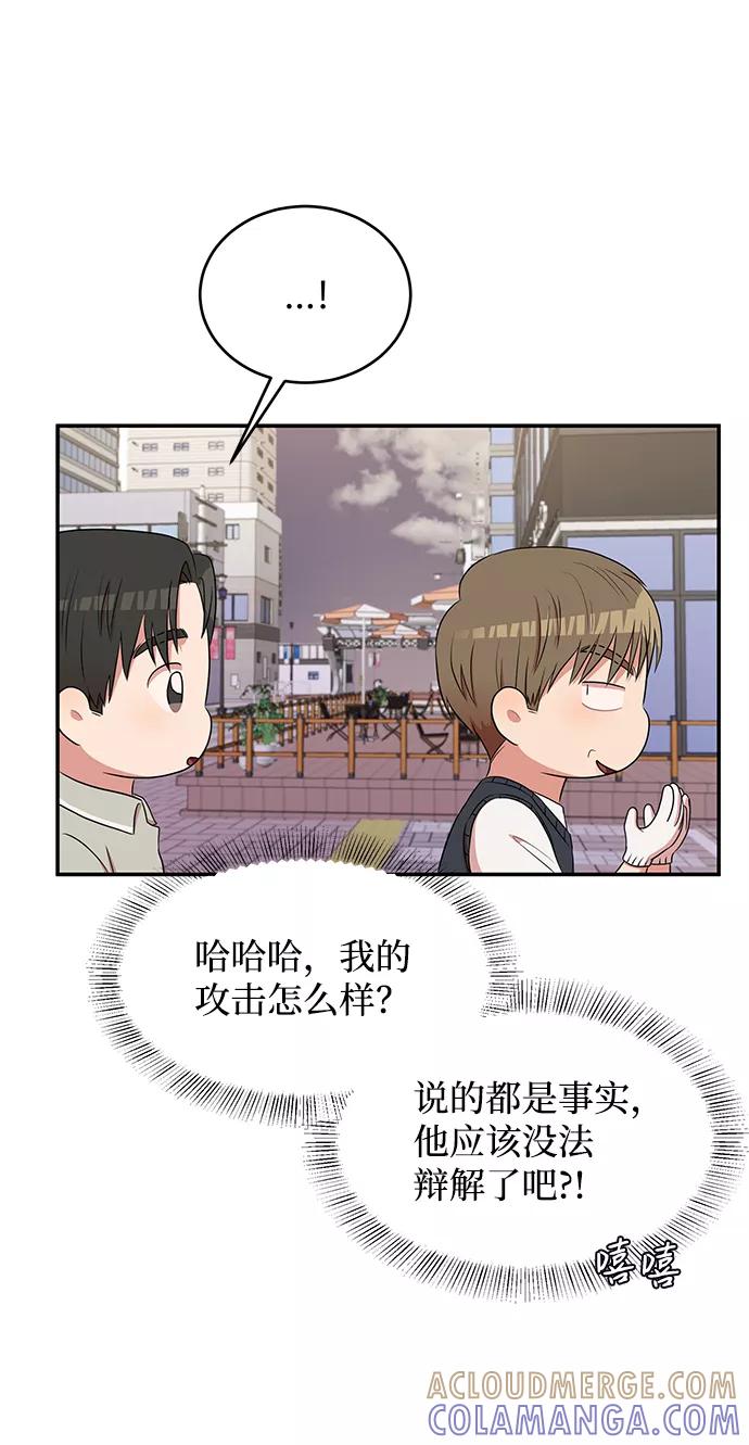 《要牵手吗？》第47话 第37页