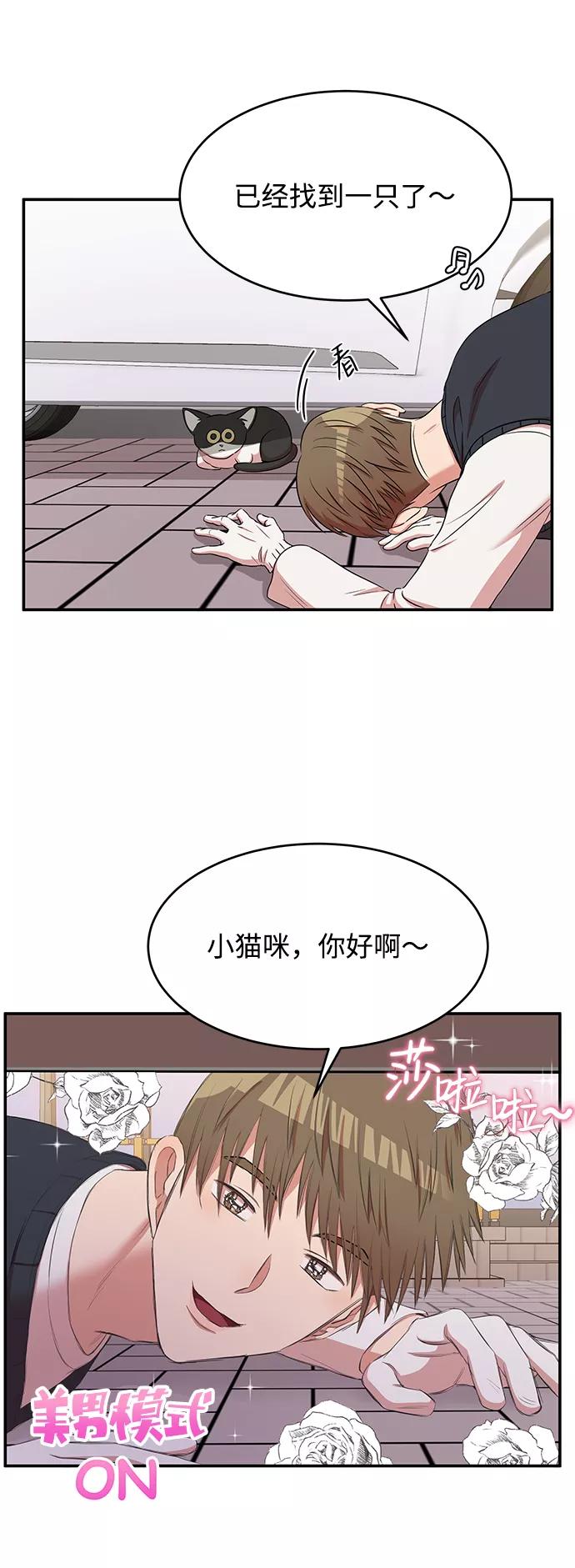 《要牵手吗？》第47话 第39页