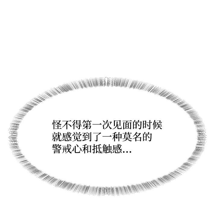 《要牵手吗？》第47话 第54页