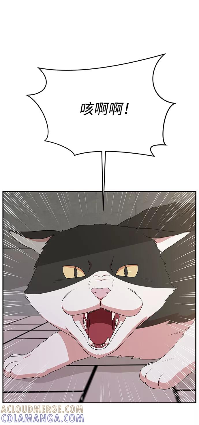 《要牵手吗？》第47话 第40页