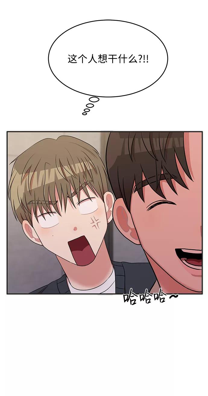 《要牵手吗？》第47话 第60页