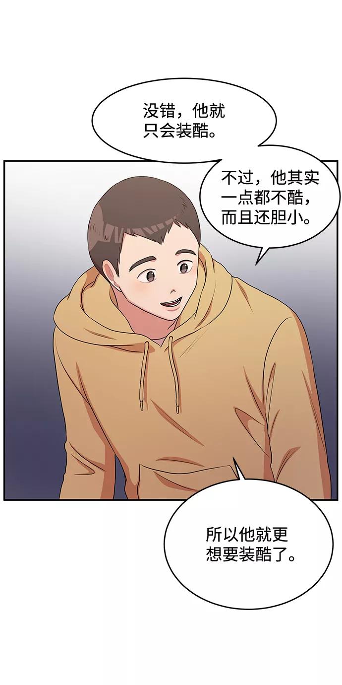 《要牵手吗？》第47话 第11页