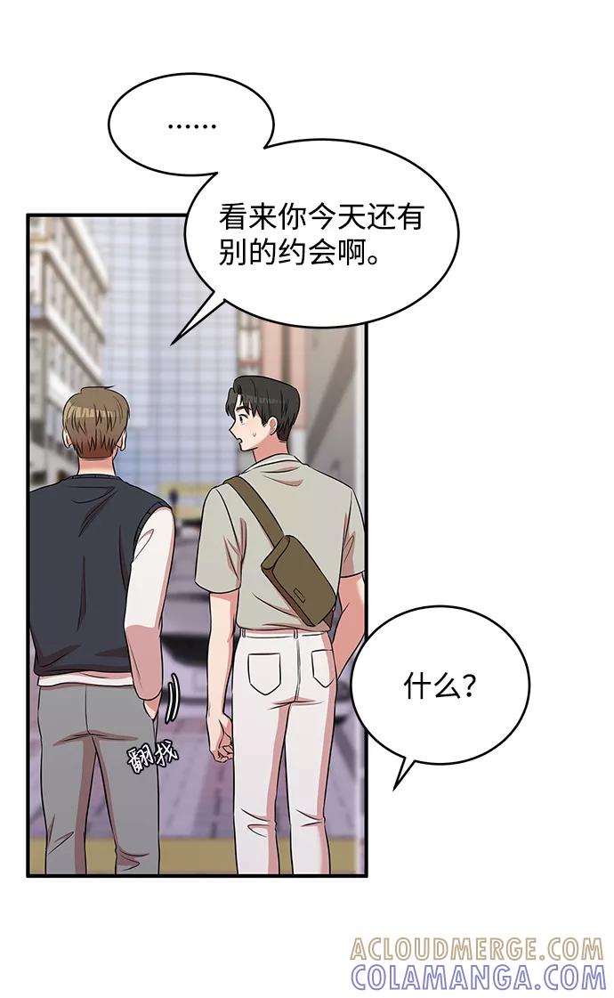 《要牵手吗？》第47话 第34页