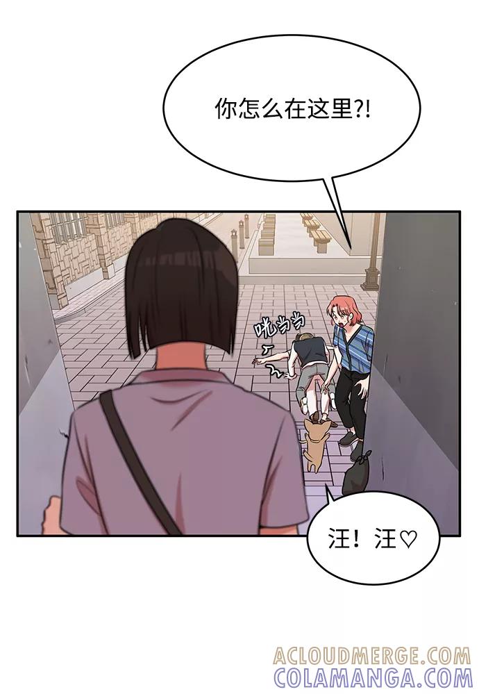 《要牵手吗？》第47话 第67页