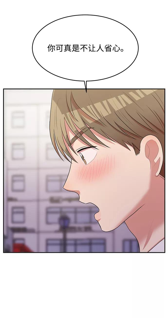 《要牵手吗？》第47话 第50页