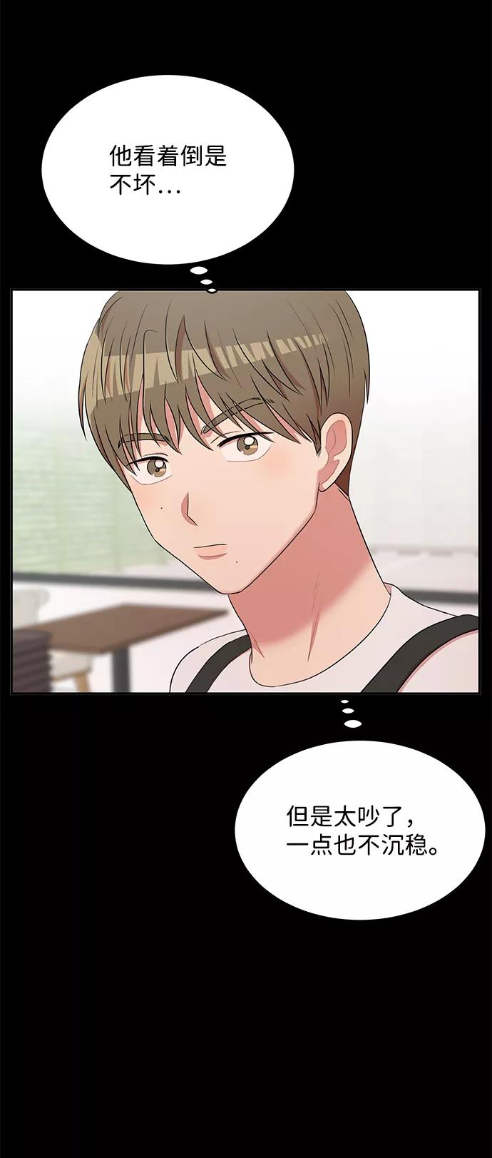 《要牵手吗？》第47话 第26页