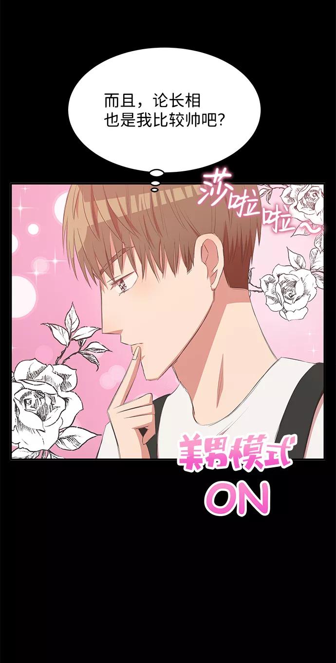 《要牵手吗？》第47话 第27页