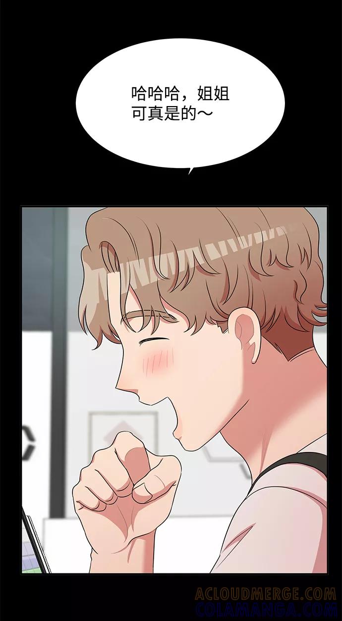 《要牵手吗？》第47话 第25页